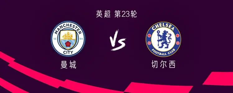 切尔西鏖战曼联,福登带队取胜 切尔西鏖战曼联,福登带队取胜