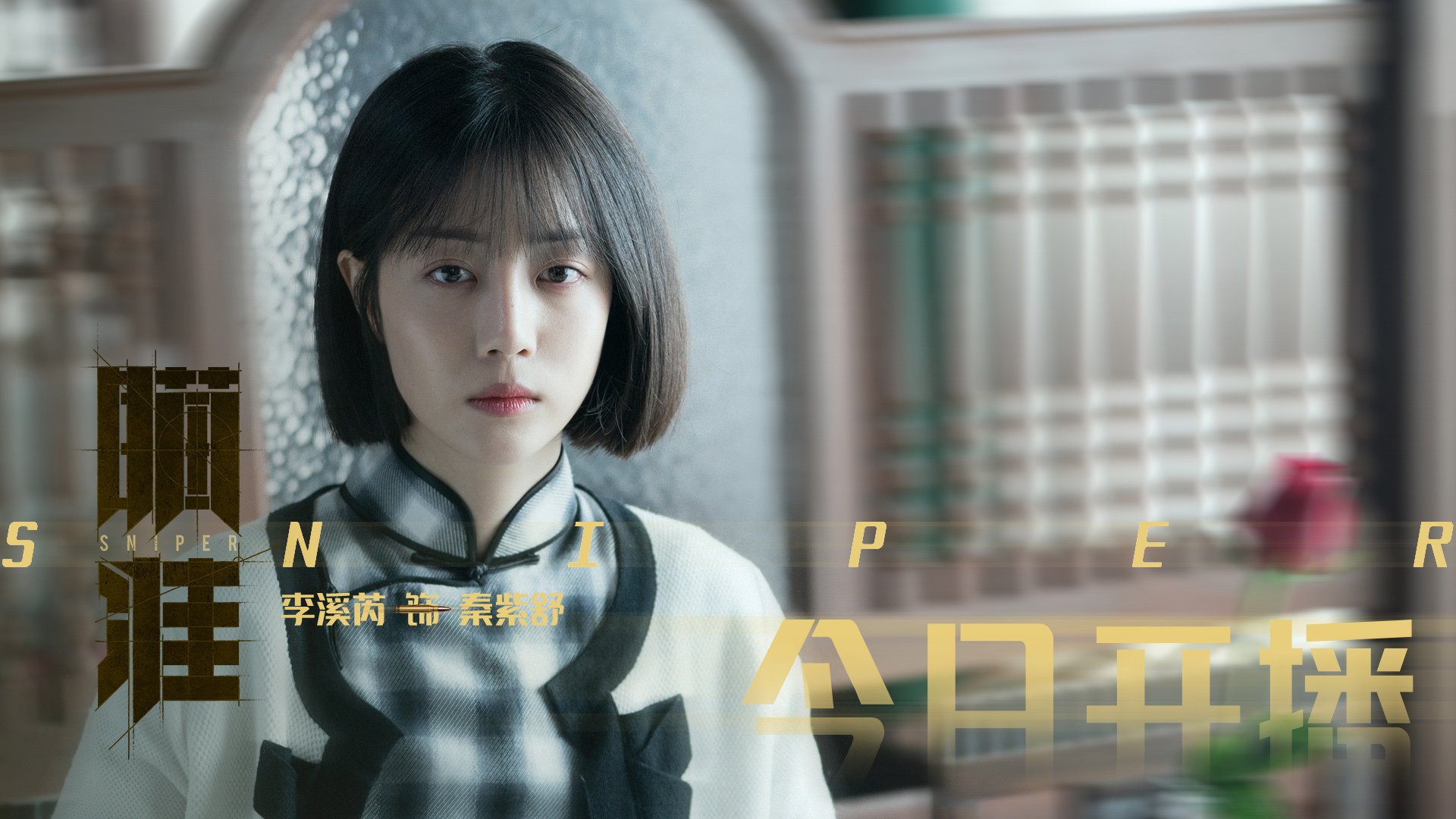 绿茵启示录,当莱奥的闪电刺穿沙尘,基辅的棋局在伤停补时落下